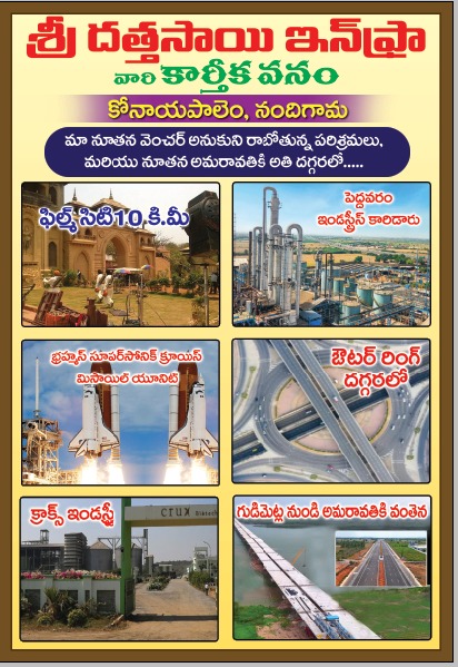 Regional development context brochure for Konayapalem area